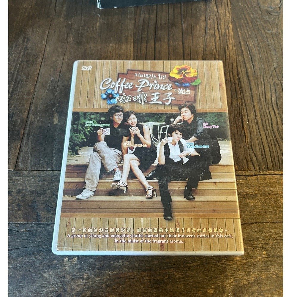 Coffee Prince Korean Drama DVD Set Complete Episodes 1-17 Gong Yoo English Sub